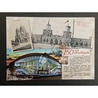 Минск Беларусь Белпочта 2019