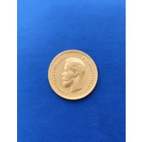 10 рублей 1899 ФЗ Золото Ag Николай 2