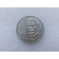 1 рубль СССР