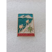 Приэльбрусье. Туризм. #-VI-07