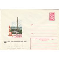 СССР 1978 МХК Киев Памятник Неизвестному солдату (к3)