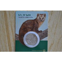 Казахстан 100 тенге 2018   Соболь