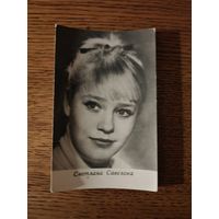 Артисты Савелова