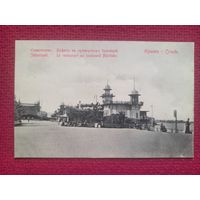 Крым. Севастополь. Буфет на приморском бульваре. Царская открытка. Чистая.