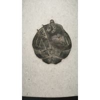 Медаль китайско-советской дружбы 1951г