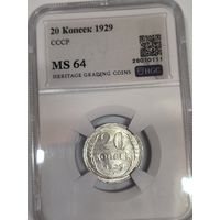 С рубля без мц! 20 копеек 1929 СССР ms 64 штемпельный блеск!