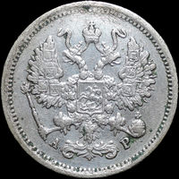 10 копеек 1903, Рельеф! С 1 Рубля! Смотрите другие лоты!