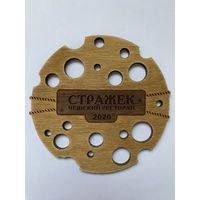 Подставка под пиво пивоварни "Strazek" из дерева /Россия/ No 8