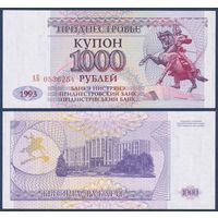 Приднестровье, 1000 рублей 1993 г., P-23 (АБ, конная статуя генераллиссимуса Александра Суворова), UNC