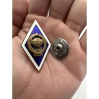 Значок Ромб СССР. Высшее образование СССР