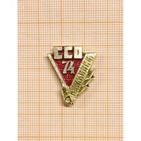 ССО Калинин 74.