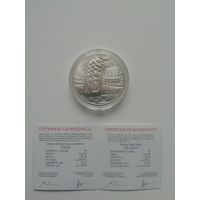 Седов. 20 рублей  2008 г.