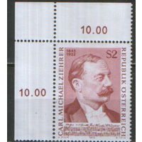 Полная серия из 1 марки 1972г. Австрия "50 лет со дня смерти композитора и дирижера Карла Михаэля Цирера" MNH