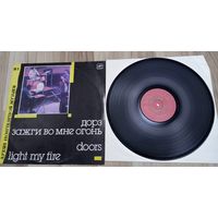 Doors / Дорз – Light My Fire / Зажги Во Мне Огонь