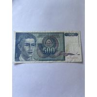 Югославия 500 динар 1990 серия АА