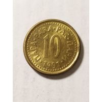 Югославия 10 пара 1991