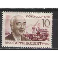 Марки СССР.1970г. Гарри Поллит