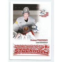 Леонид Гришукевич / Сборная Беларуси / 2003г.