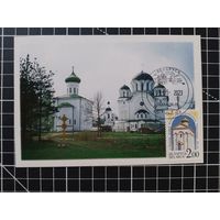 Беларусь. Картмаксимум. 2023. Полоцк (3-3)