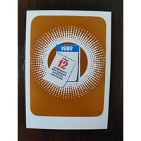 Календарик Перепись населения 1989г