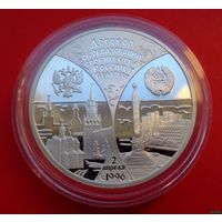 ТОРГ! СОСТОЯНИЕ! Сообщество Беларуси и России! 1997! 20 рублей! Серебро! ВОЗМОЖЕН ОБМЕН!