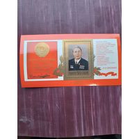 Блок марок 1977. Конституция(2)