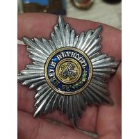 За веру и верность