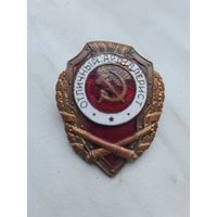 Знак отличный артеллерист тяжелый латунь