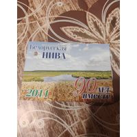 Календарик,реклама,пресса,2011