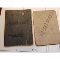 Военный билет ссср 1939-1940 г. 2 шт