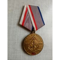 Медаль. 75 лет Восточно-Сибирскому ОУМТС МВД России.