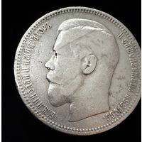 1 рубль 1898 года. * .Николай 2