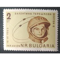 Болгария 1963 групповой полет, Терешкова, 1 из 4 .