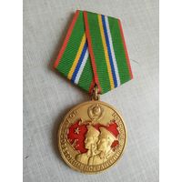 Медаль. 80 лет Советским пограничным войскам. (Большой диаметр).