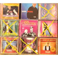 CD Юрий Шатунов, Иван Кучин, Верка Сердючка, Arash. Цена за один диск