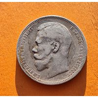 1 рубль 1896 год хорошее состояние