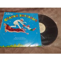 Детские пластинки