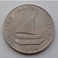 Южная Аравия 50 филсов, 1964