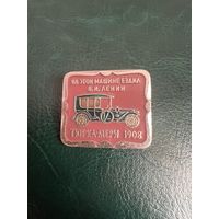 Автомобиль Тюрка Мери