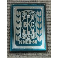 Сборы ВКС судей. Киев-80.