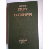 Гэбриель конрой.рассказы