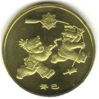 Китай 1 юань, 2013 Год Змеи