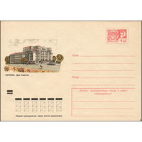 Художественный маркированный конверт СССР N 8521 (12.10.1972) Саранск. Дом Советов