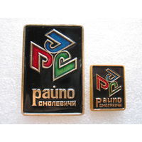 Райпо Смолевичи, цена за 1 шт.