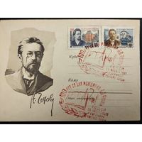 СССР. 1960г. 100 лет со дня рождения А. П. Чехова. Спецгашение, Таганрог.