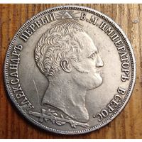 Рубль 1812  1839год копия