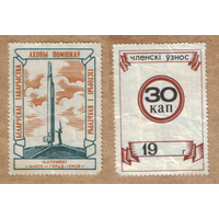 Белорусское общество охраны памятников