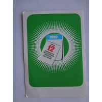 Календарик 1989 г.  Всесоюзная перепись населения.