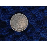 15 копеек 1915, распродажа коллекции, с рубля