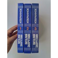 Закруткин Сотворение мира 3 книги